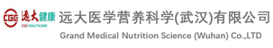遠大醫(yī)學營養(yǎng)科學（武漢）有限公司